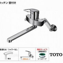 Vòi bếp TOTO TKGG30EC